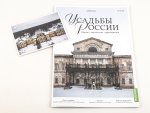 Усадьбы России: судьбы, архитектура, вдохновение №62, Усадьба Алексино Усадьбы России, фото 2