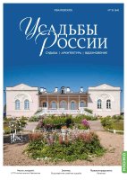 Усадьбы России: судьбы, архитектура, вдохновение №64, Усадьба Хвалевское Усадьбы России