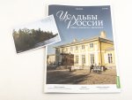 Усадьбы России: судьбы, архитектура, вдохновение №63, Усадьба Монрепо Усадьбы России, фото 2