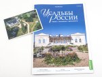 Усадьбы России: судьбы, архитектура, вдохновение №64, Усадьба Хвалевское Усадьбы России, фото 2