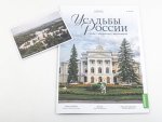 Марьино (Курская область). Усадьбы России № 67. Усадьбы России, фото 2