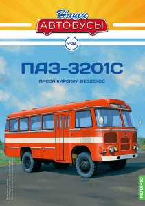 Наши Автобусы №32, ПАЗ-3201С