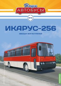Наши Автобусы №31, Икарус-256