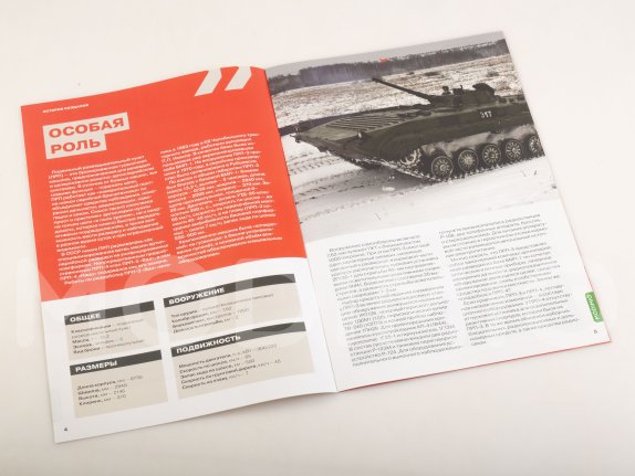 Наши Танки №31, ПРП-4 Наши Танки (MODIMIO) в масштабе 1:43, фото 4