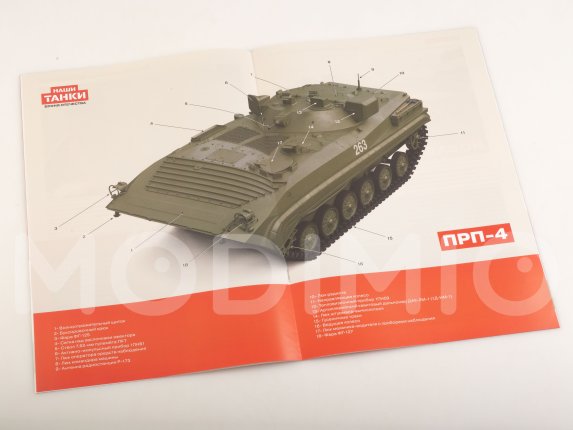 Наши Танки №31, ПРП-4 Наши Танки (MODIMIO) в масштабе 1:43, фото 6