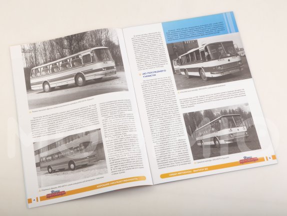 Наши Автобусы №50, ЛАЗ-697Н «Турист» Наши Автобусы (MODIMIO) в масштабе 1:43, фото 4