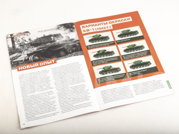 Наши Танки №32, KВ-1 (1942) Наши Танки (MODIMIO) в масштабе 1:43, фото 6
