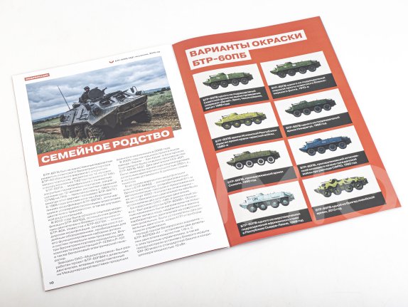 Наши Танки №33, БТР-60ПБ Наши Танки (MODIMIO) в масштабе 1:43, фото 5
