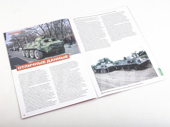 Наши Танки №33, БТР-60ПБ Наши Танки (MODIMIO) в масштабе 1:43, фото 6