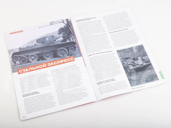 Наши Танки №34, БT-5 Наши Танки (MODIMIO) в масштабе 1:43, фото 6