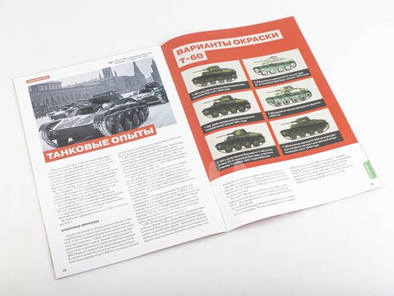 Наши Танки №37, T-60 Наши Танки (MODIMIO) в масштабе 1:43, фото 5